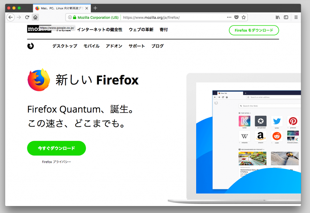 firefox